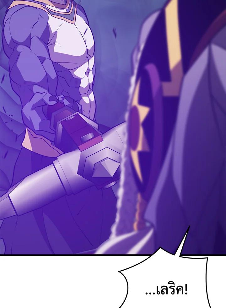 Seoul Station’s Necromancer เนโครแมนเซอร์แห่งสถานีโซล ตอนที่ 92 แปลไทย