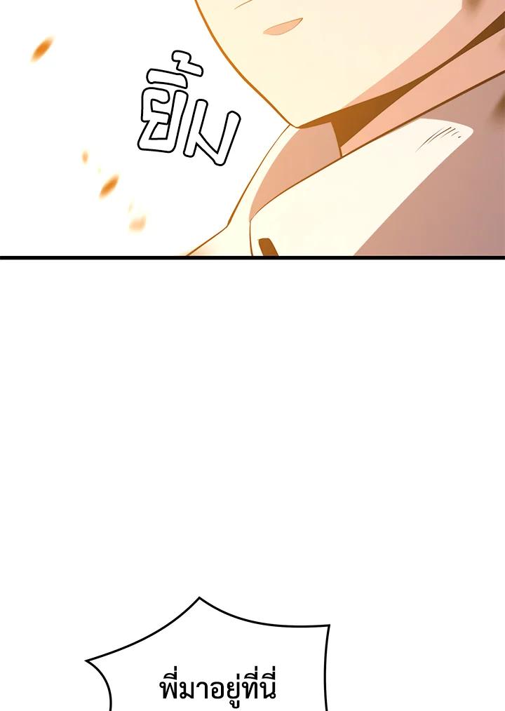 Seoul Station’s Necromancer เนโครแมนเซอร์แห่งสถานีโซล ตอนที่ 92 แปลไทย