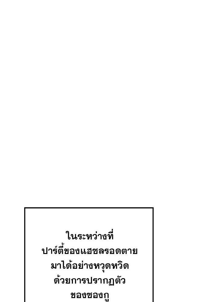 Seoul Station’s Necromancer เนโครแมนเซอร์แห่งสถานีโซล ตอนที่ 92 แปลไทย