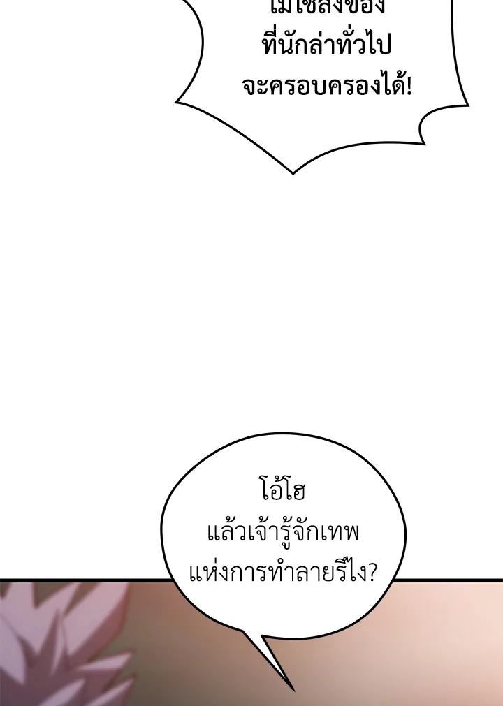 Seoul Station’s Necromancer เนโครแมนเซอร์แห่งสถานีโซล ตอนที่ 92 แปลไทย