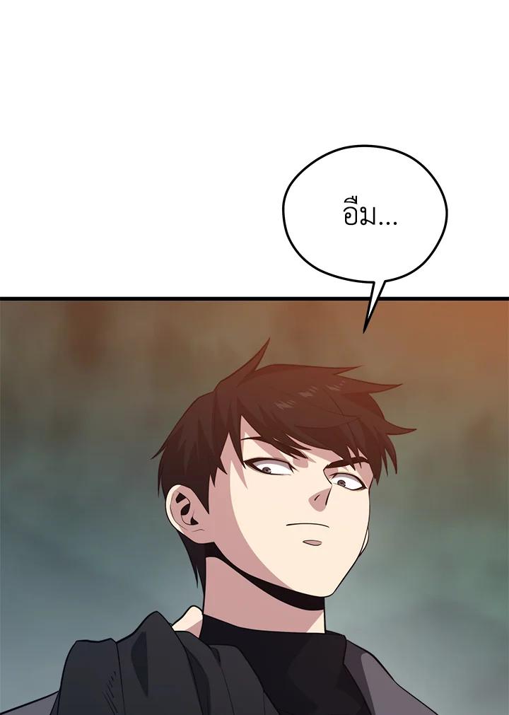 Seoul Station’s Necromancer เนโครแมนเซอร์แห่งสถานีโซล ตอนที่ 92 แปลไทย