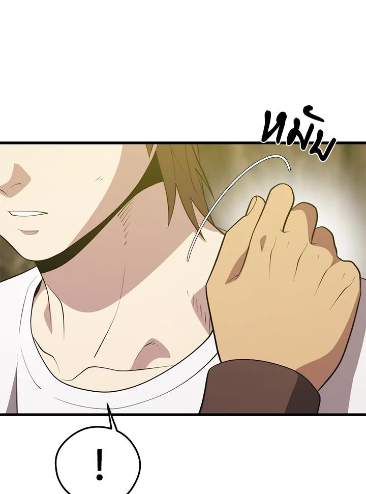 Seoul Station’s Necromancer เนโครแมนเซอร์แห่งสถานีโซล ตอนที่ 92 แปลไทย