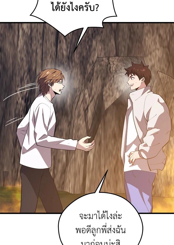 Seoul Station’s Necromancer เนโครแมนเซอร์แห่งสถานีโซล ตอนที่ 92 แปลไทย