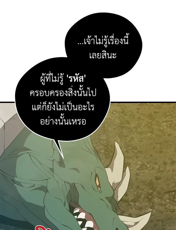 Seoul Station’s Necromancer เนโครแมนเซอร์แห่งสถานีโซล ตอนที่ 92 แปลไทย