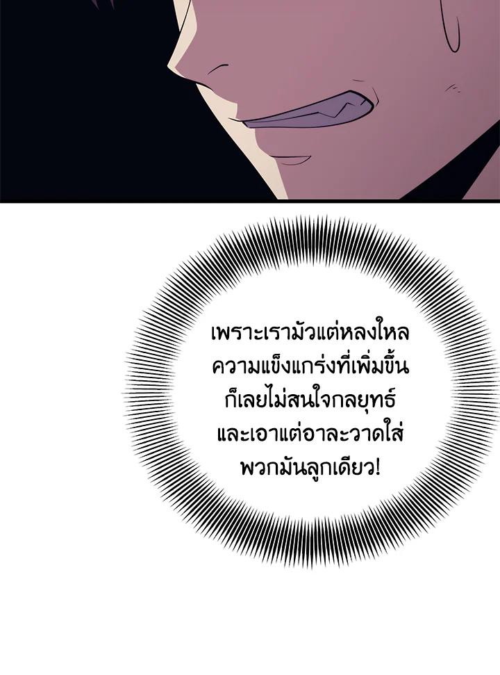 Seoul Station’s Necromancer เนโครแมนเซอร์แห่งสถานีโซล ตอนที่ 92 แปลไทย