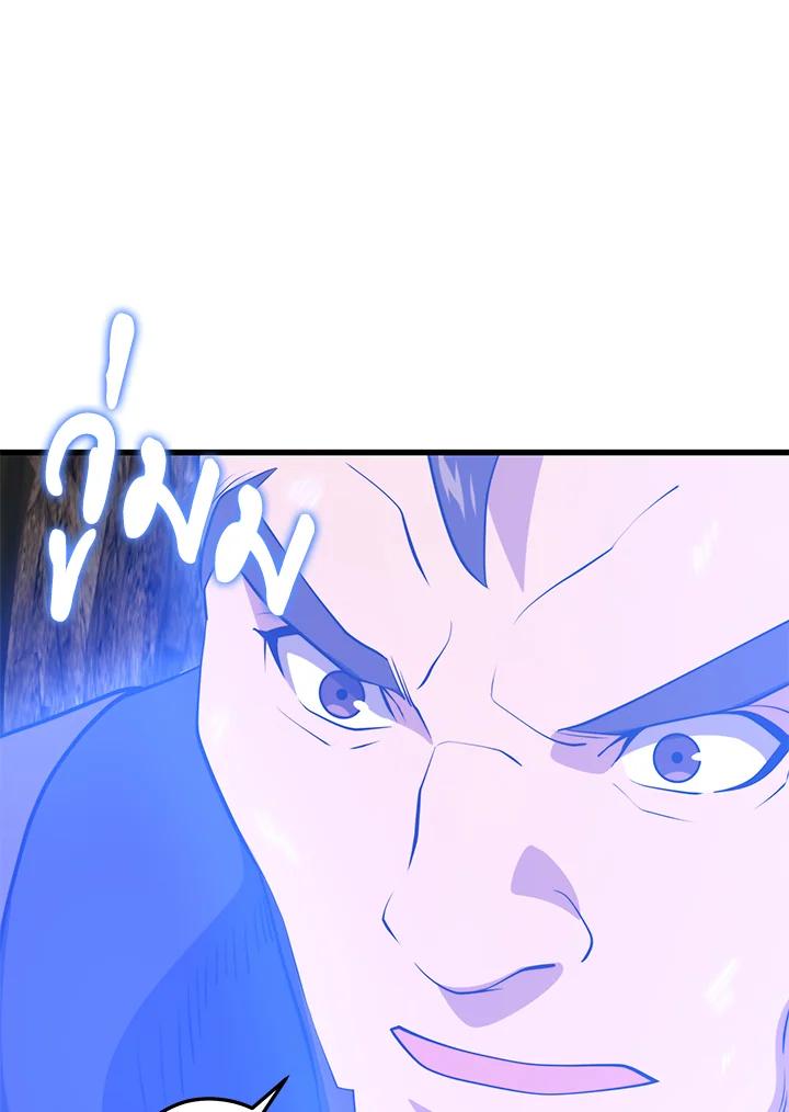 Seoul Station’s Necromancer เนโครแมนเซอร์แห่งสถานีโซล ตอนที่ 92 แปลไทย