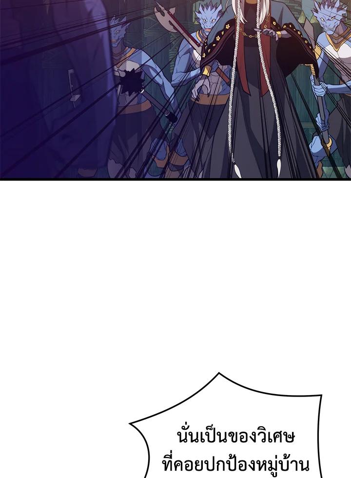 Seoul Station’s Necromancer เนโครแมนเซอร์แห่งสถานีโซล ตอนที่ 92 แปลไทย