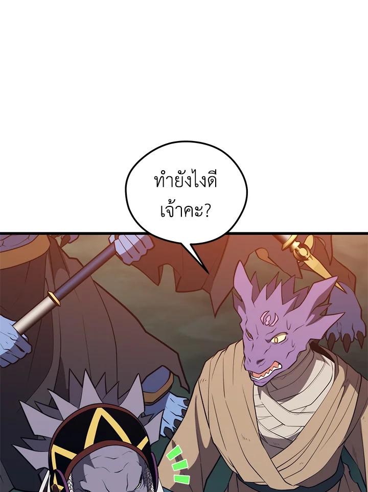 Seoul Station’s Necromancer เนโครแมนเซอร์แห่งสถานีโซล ตอนที่ 92 แปลไทย