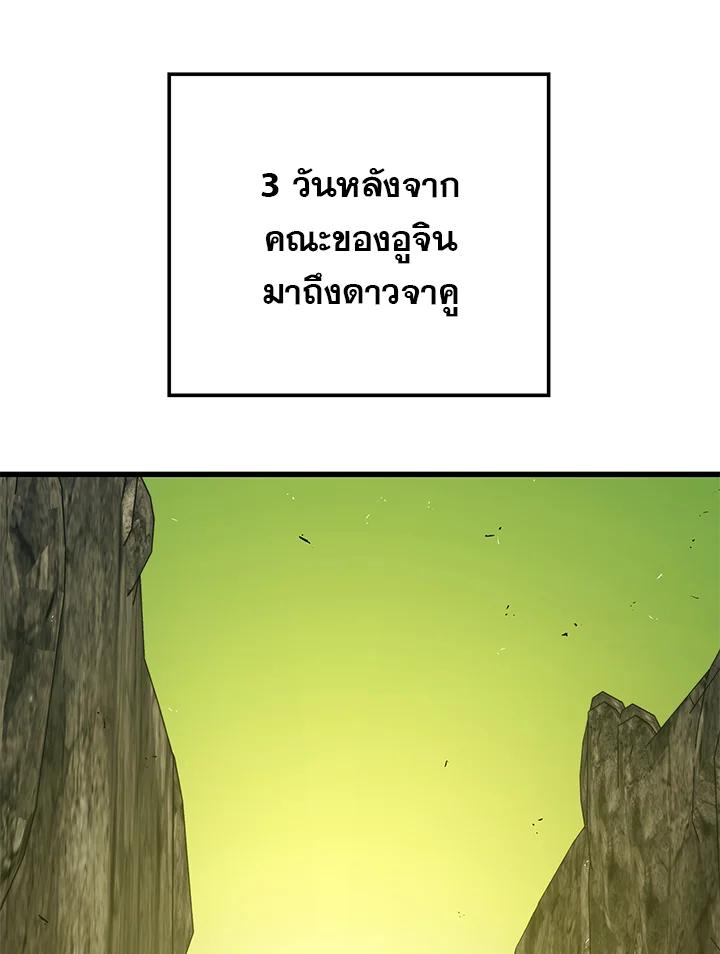 Seoul Station’s Necromancer เนโครแมนเซอร์แห่งสถานีโซล ตอนที่ 92 แปลไทย