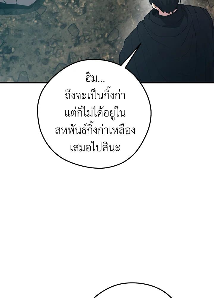 Seoul Station’s Necromancer เนโครแมนเซอร์แห่งสถานีโซล ตอนที่ 92 แปลไทย