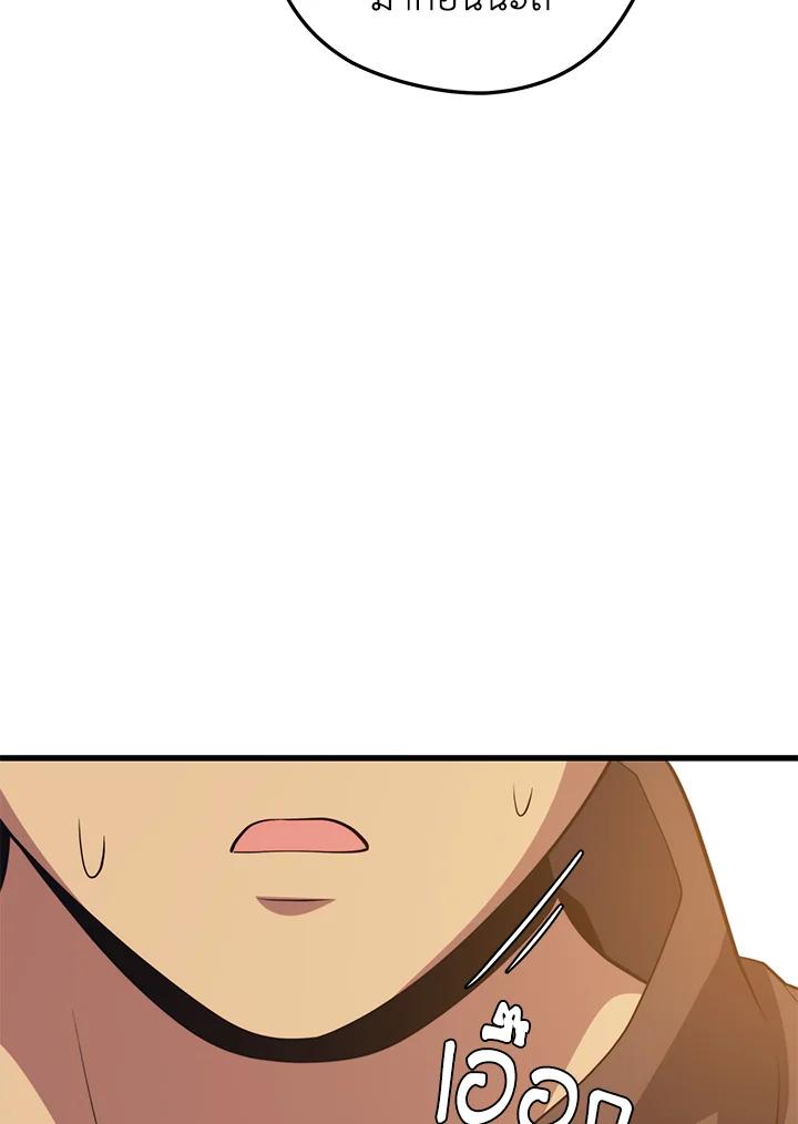 Seoul Station’s Necromancer เนโครแมนเซอร์แห่งสถานีโซล ตอนที่ 92 แปลไทย