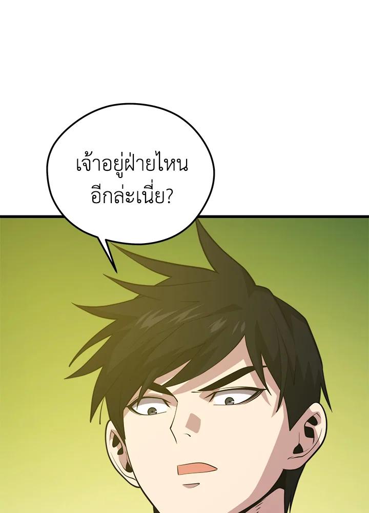 Seoul Station’s Necromancer เนโครแมนเซอร์แห่งสถานีโซล ตอนที่ 92 แปลไทย