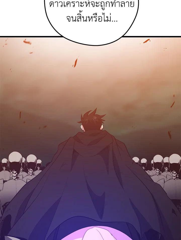 Seoul Station’s Necromancer เนโครแมนเซอร์แห่งสถานีโซล ตอนที่ 92 แปลไทย