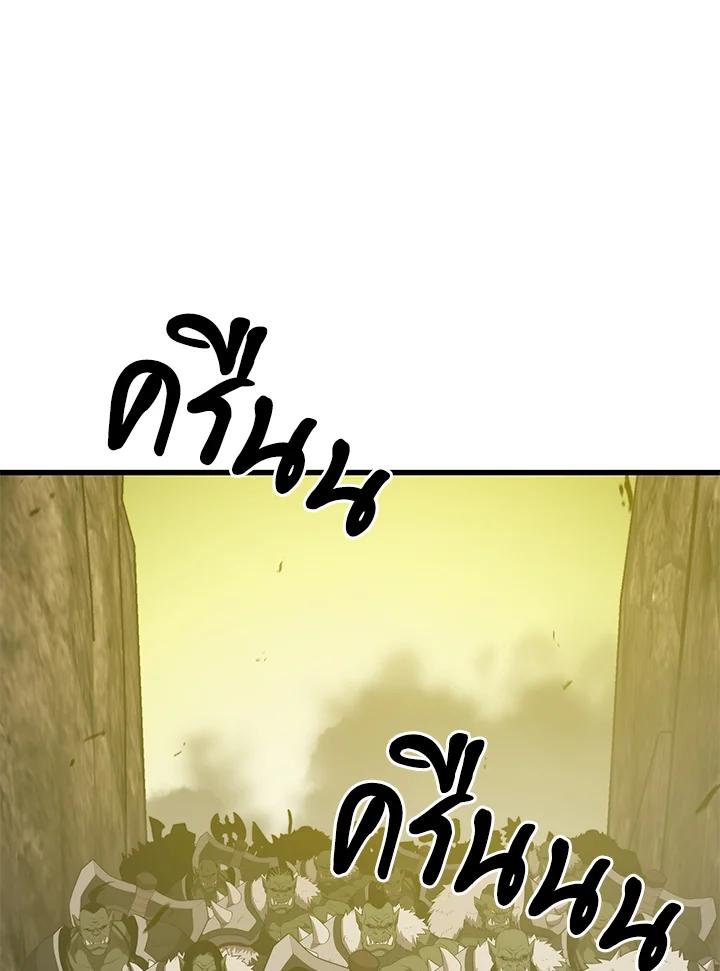 Seoul Station’s Necromancer เนโครแมนเซอร์แห่งสถานีโซล ตอนที่ 92 แปลไทย