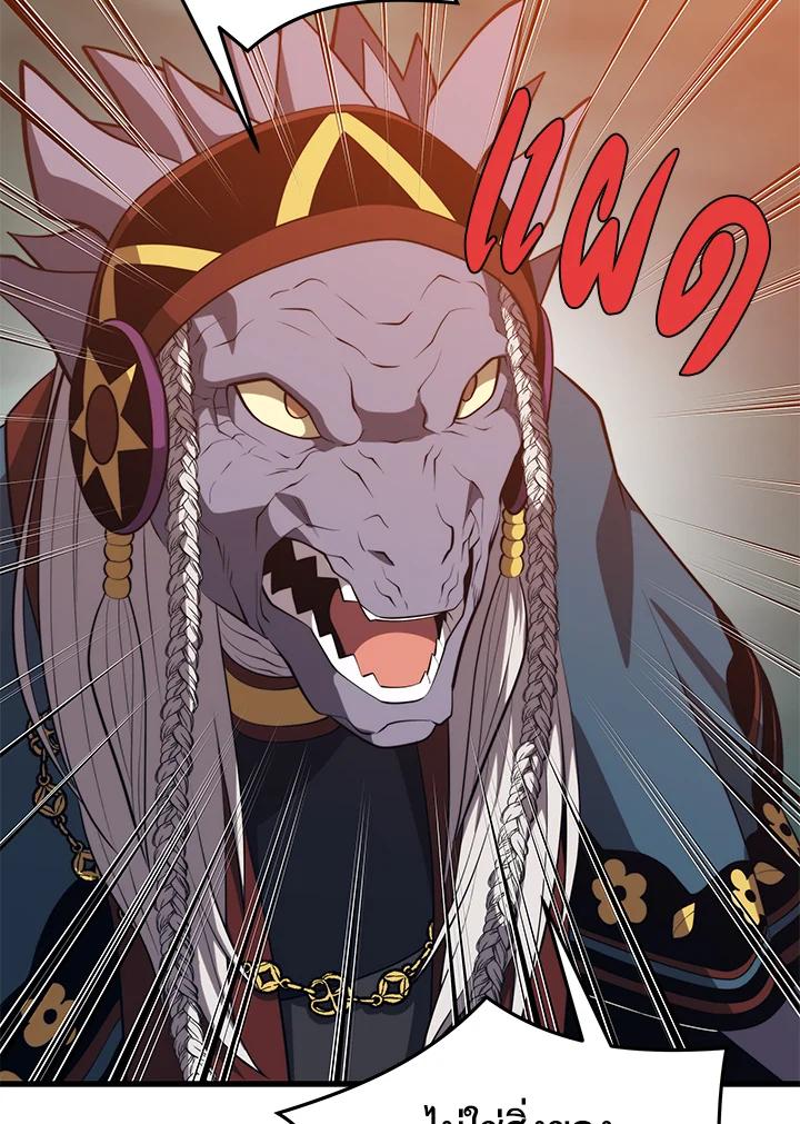 Seoul Station’s Necromancer เนโครแมนเซอร์แห่งสถานีโซล ตอนที่ 92 แปลไทย