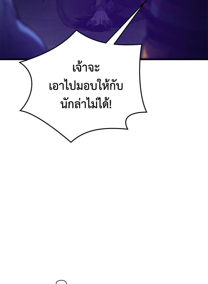 Seoul Station’s Necromancer เนโครแมนเซอร์แห่งสถานีโซล ตอนที่ 92 แปลไทย