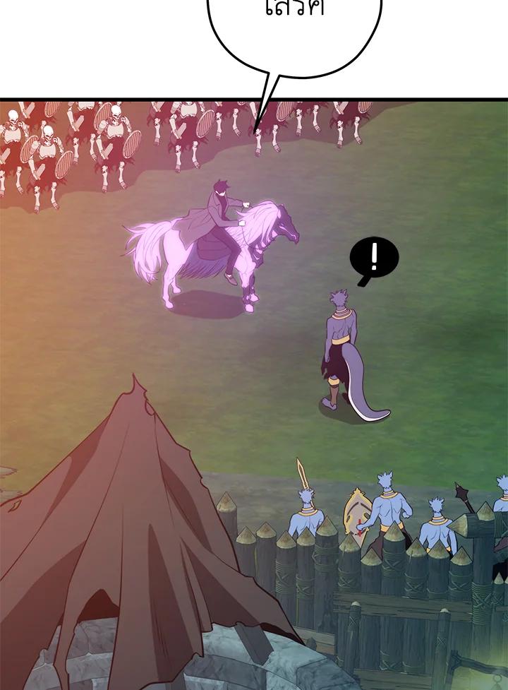 Seoul Station’s Necromancer เนโครแมนเซอร์แห่งสถานีโซล ตอนที่ 92 แปลไทย