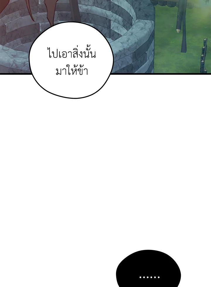 Seoul Station’s Necromancer เนโครแมนเซอร์แห่งสถานีโซล ตอนที่ 92 แปลไทย