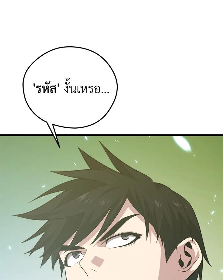 Seoul Station’s Necromancer เนโครแมนเซอร์แห่งสถานีโซล ตอนที่ 92 แปลไทย