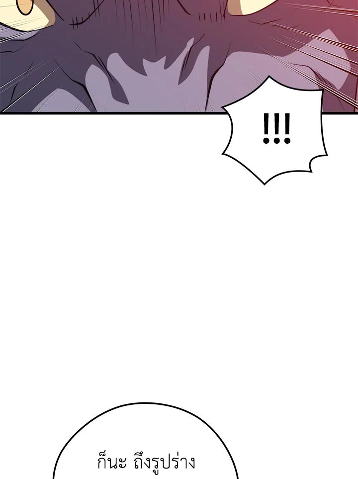 Seoul Station’s Necromancer เนโครแมนเซอร์แห่งสถานีโซล ตอนที่ 92 แปลไทย