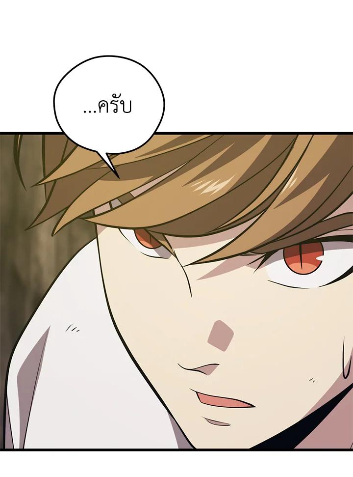 Seoul Station’s Necromancer เนโครแมนเซอร์แห่งสถานีโซล ตอนที่ 92 แปลไทย