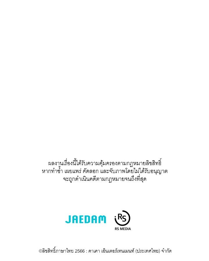 Seoul Station’s Necromancer เนโครแมนเซอร์แห่งสถานีโซล ตอนที่ 92 แปลไทย