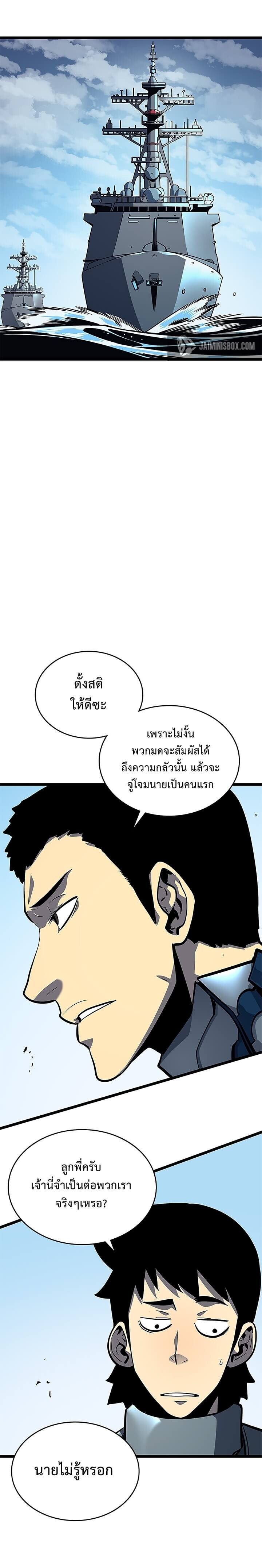 Solo Leveling ตอนที่ 95 แปลไทย