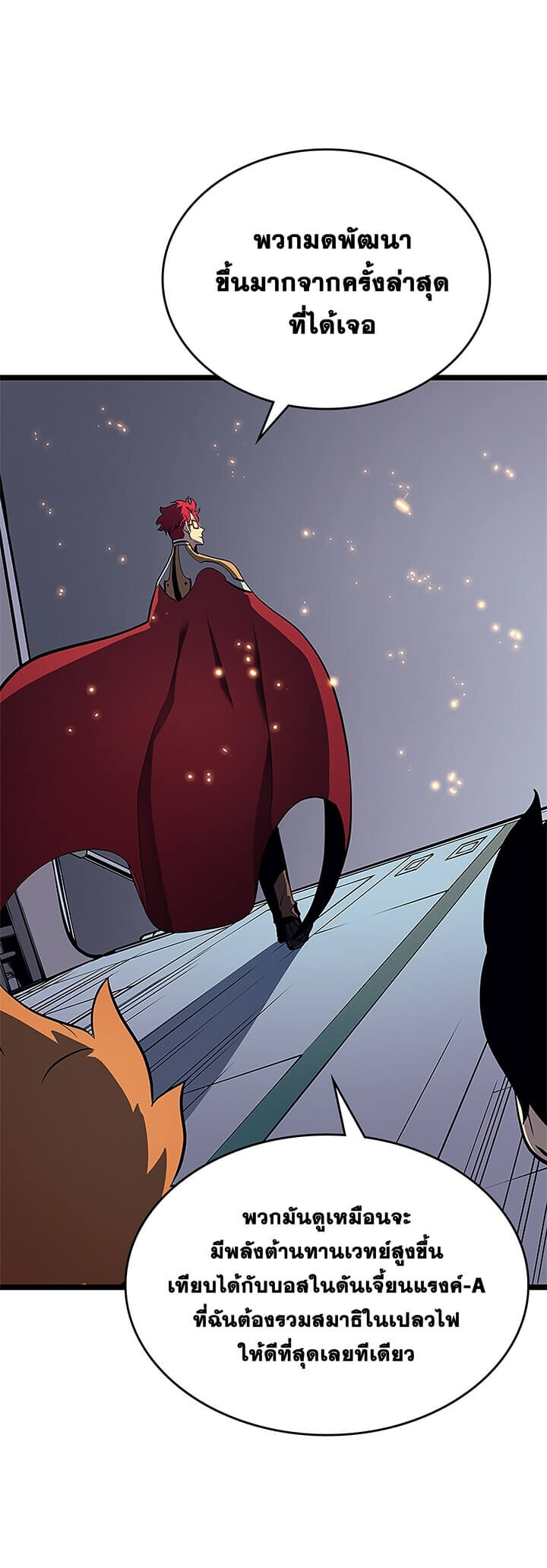 Solo Leveling ตอนที่ 95 แปลไทย