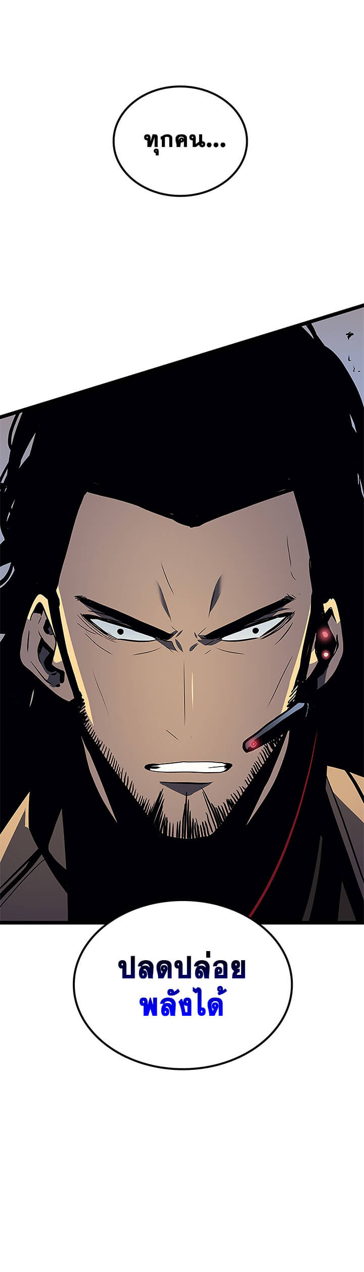 Solo Leveling ตอนที่ 95 แปลไทย