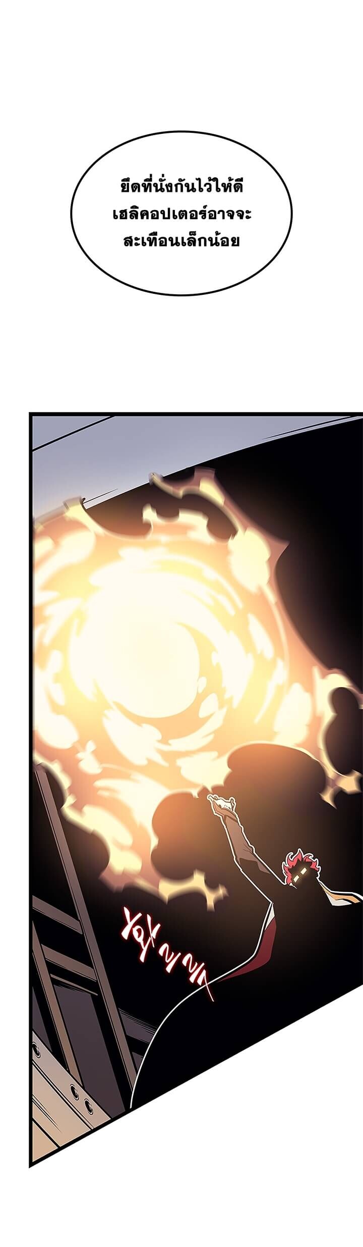 Solo Leveling ตอนที่ 95 แปลไทย