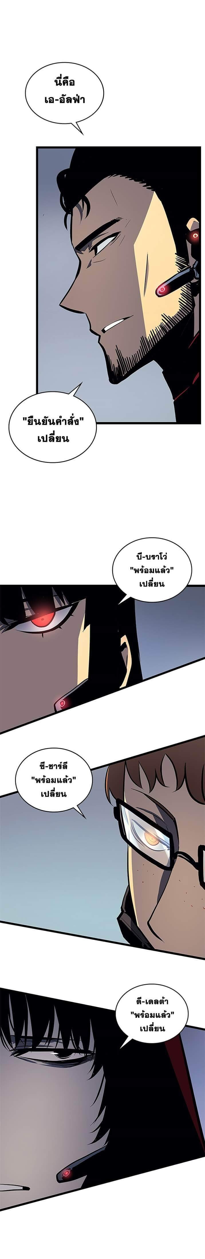 Solo Leveling ตอนที่ 95 แปลไทย