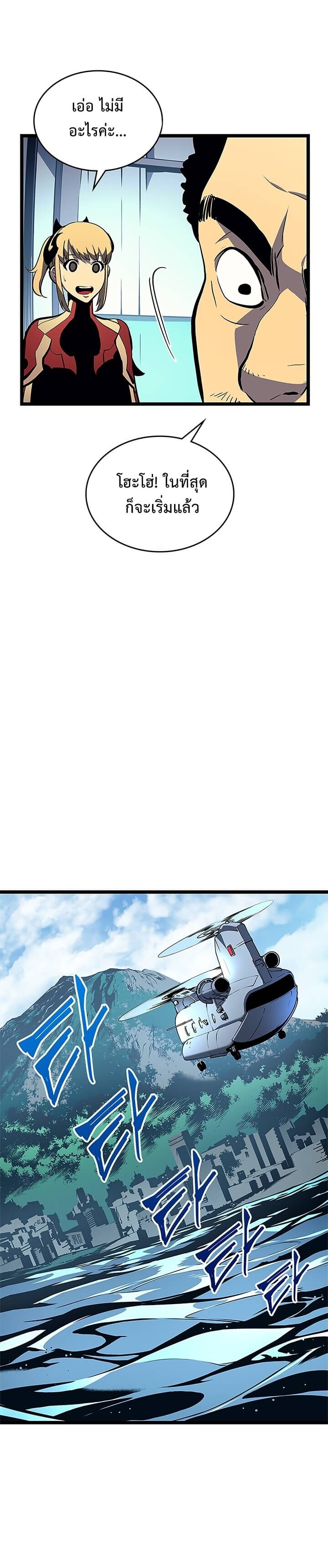 Solo Leveling ตอนที่ 95 แปลไทย