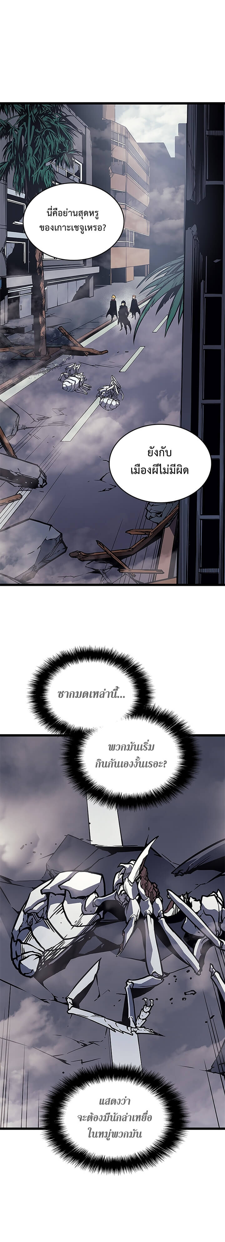 Solo Leveling ตอนที่ 95 แปลไทย