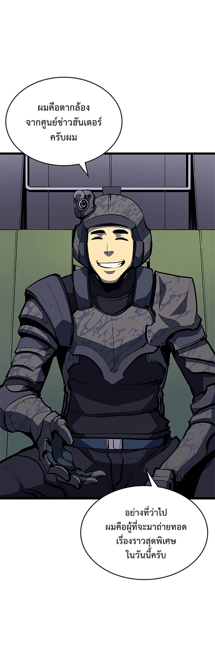 Solo Leveling ตอนที่ 95 แปลไทย