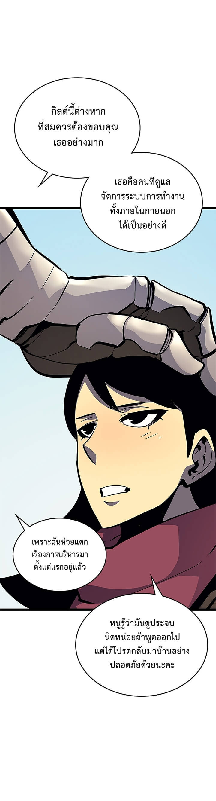 Solo Leveling ตอนที่ 95 แปลไทย