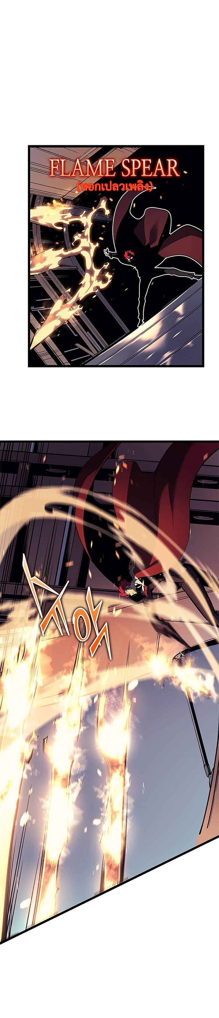 Solo Leveling ตอนที่ 95 แปลไทย