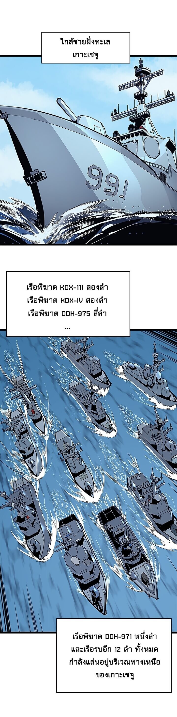 Solo Leveling ตอนที่ 95 แปลไทย