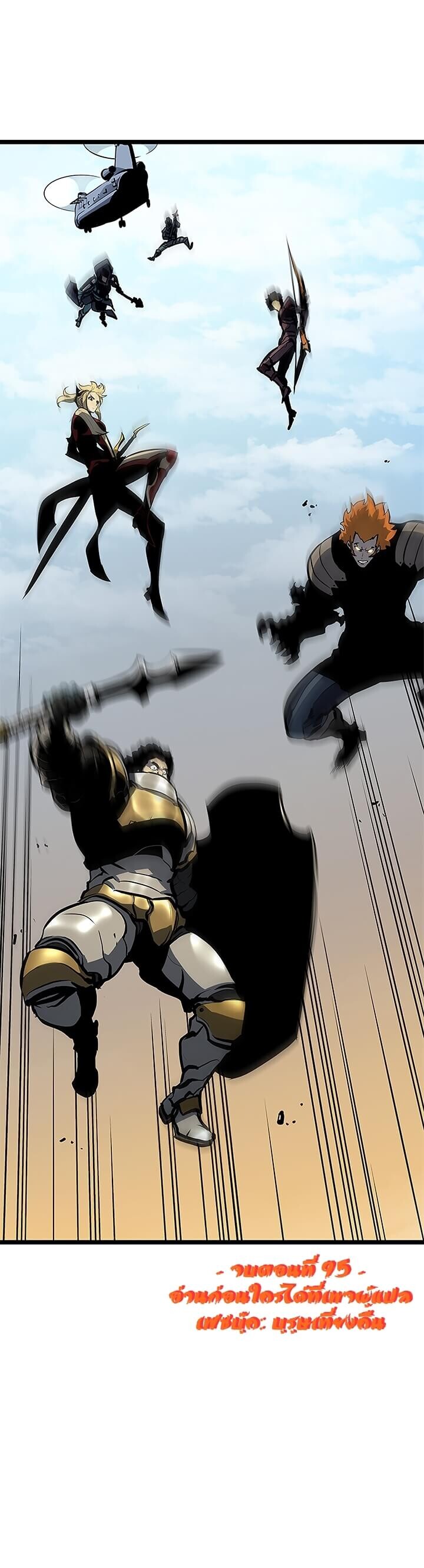 Solo Leveling ตอนที่ 95 แปลไทย