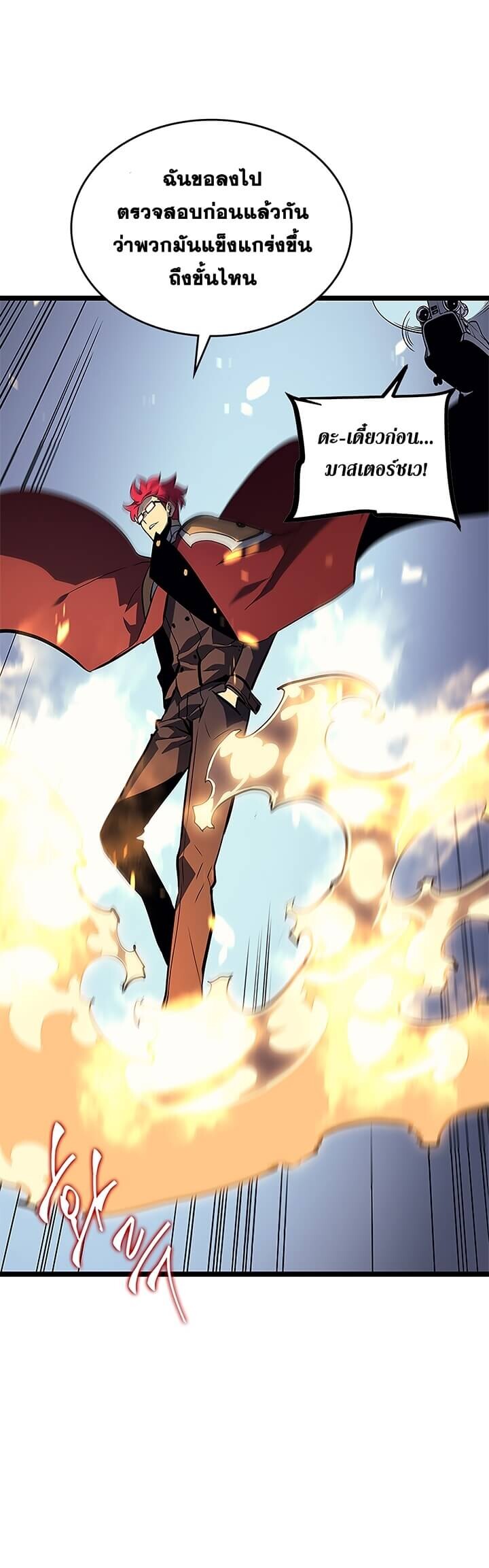 Solo Leveling ตอนที่ 95 แปลไทย