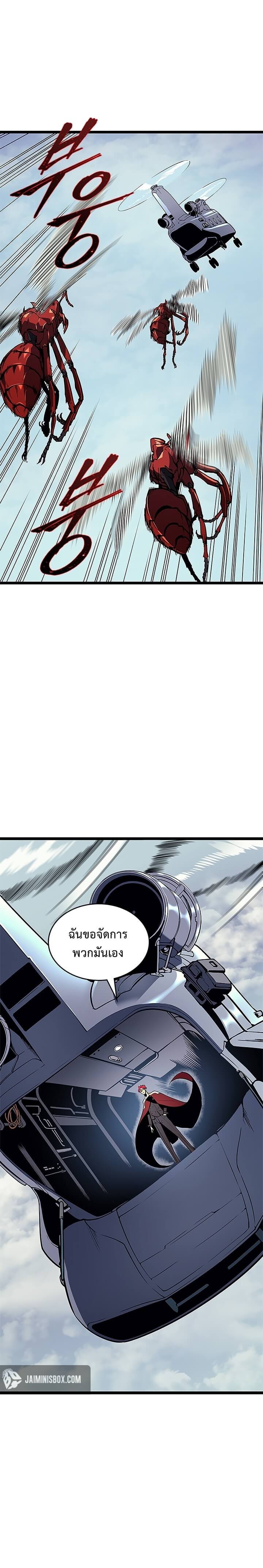 Solo Leveling ตอนที่ 95 แปลไทย