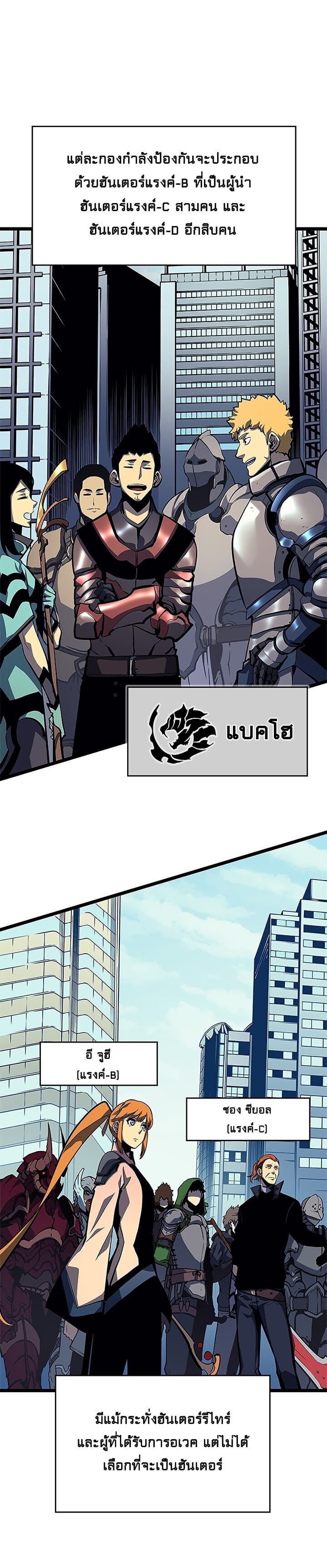 Solo Leveling ตอนที่ 95 แปลไทย