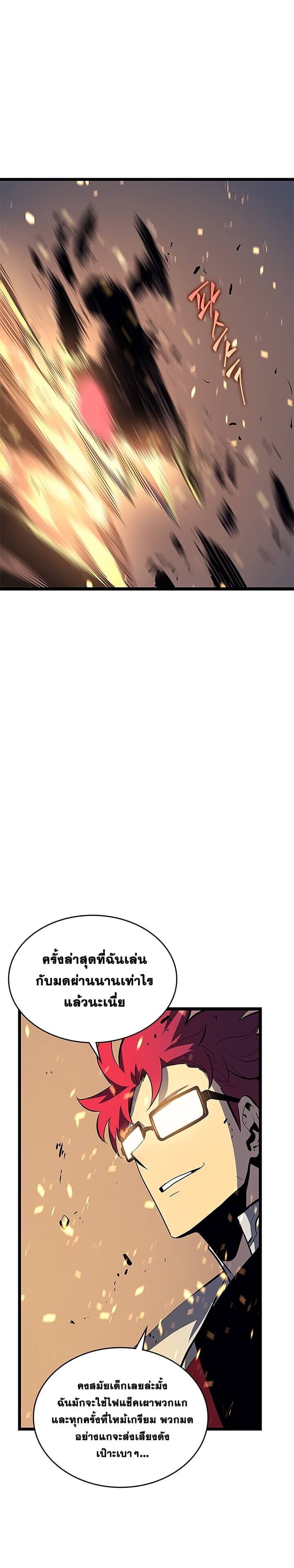 Solo Leveling ตอนที่ 95 แปลไทย