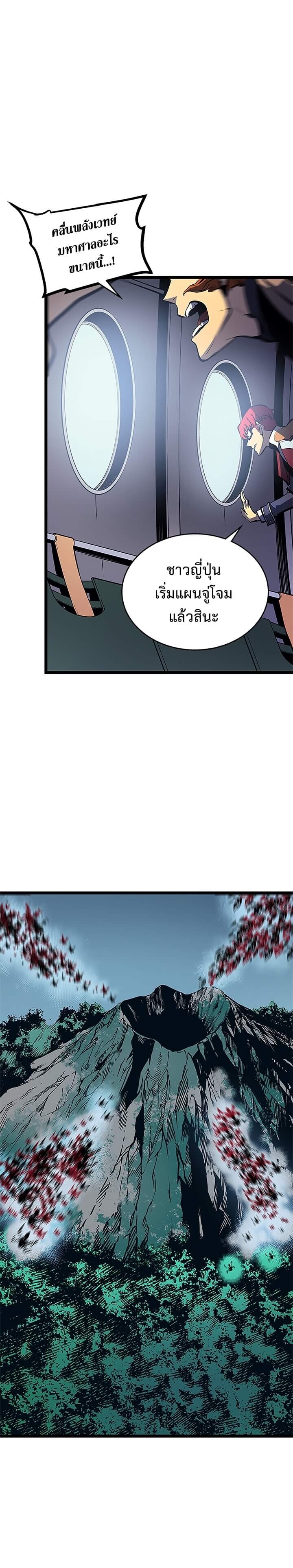 Solo Leveling ตอนที่ 95 แปลไทย