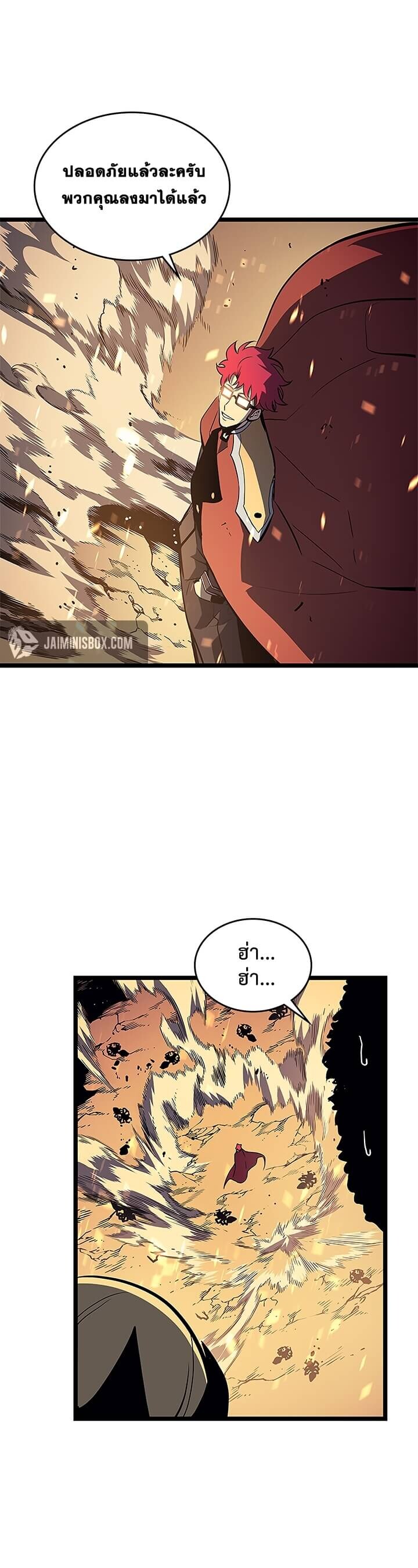 Solo Leveling ตอนที่ 95 แปลไทย