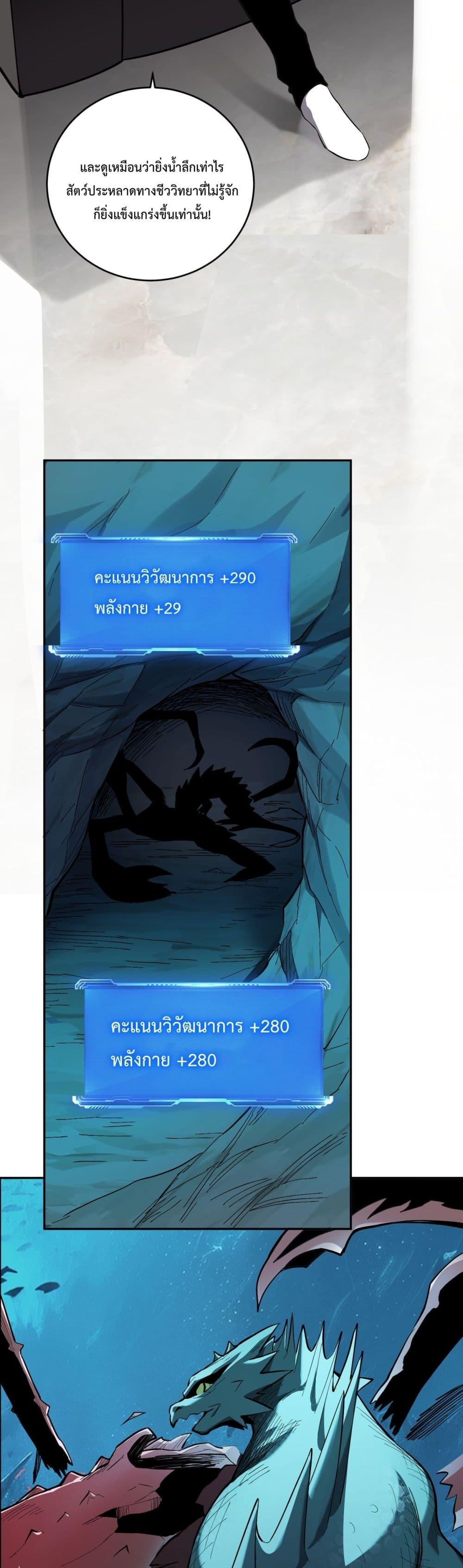 I Transform into a Demon and Become a World-Destroying Beast เทพปีศาจทำลายล้าง คือข้านี่แหละ! ตอนที่ 11 แปลไทย