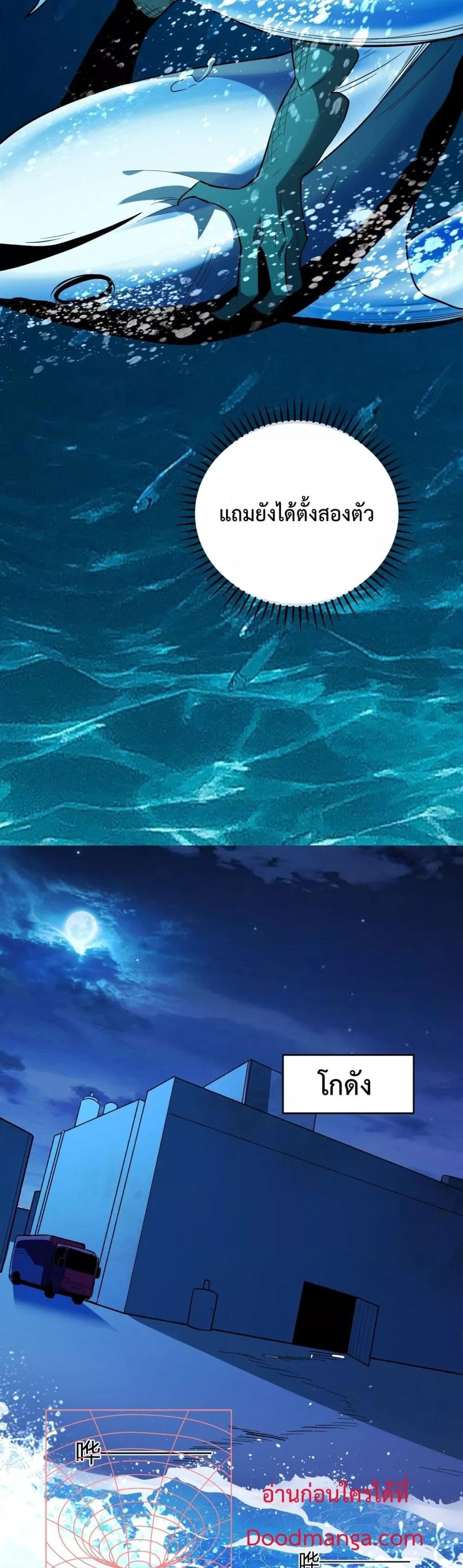 I Transform into a Demon and Become a World-Destroying Beast เทพปีศาจทำลายล้าง คือข้านี่แหละ! ตอนที่ 11 แปลไทย