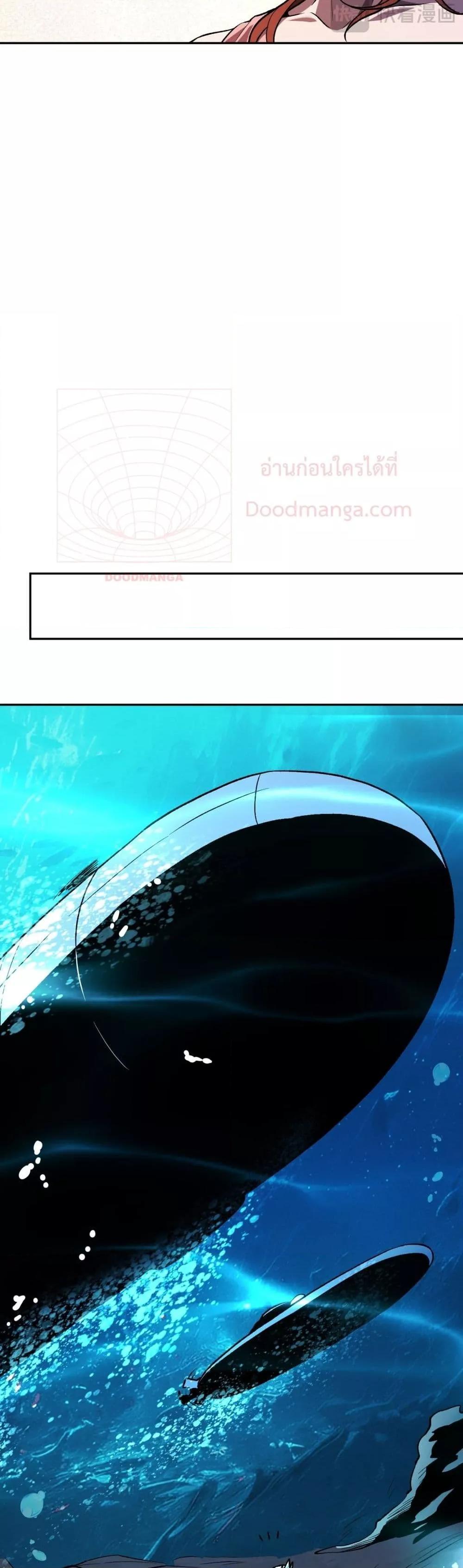 I Transform into a Demon and Become a World-Destroying Beast เทพปีศาจทำลายล้าง คือข้านี่แหละ! ตอนที่ 11 แปลไทย