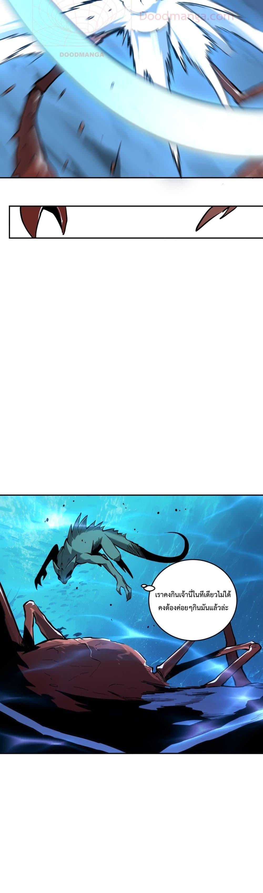 I Transform into a Demon and Become a World-Destroying Beast เทพปีศาจทำลายล้าง คือข้านี่แหละ! ตอนที่ 11 แปลไทย