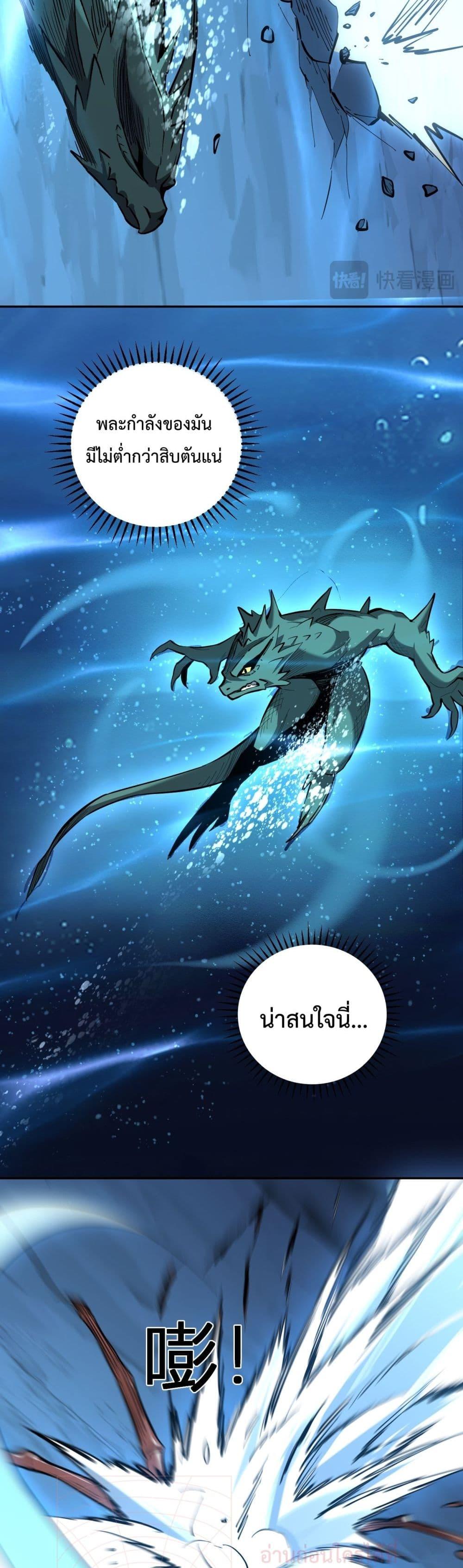 I Transform into a Demon and Become a World-Destroying Beast เทพปีศาจทำลายล้าง คือข้านี่แหละ! ตอนที่ 11 แปลไทย