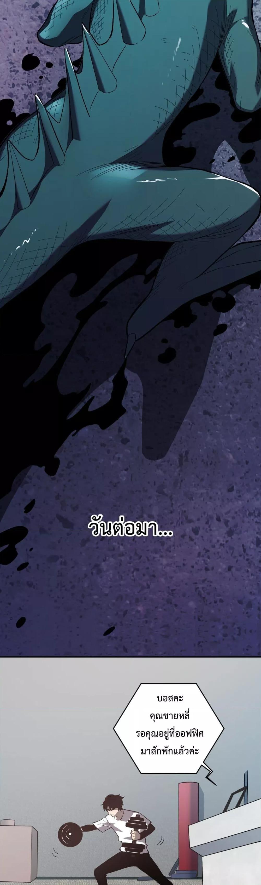 I Transform into a Demon and Become a World-Destroying Beast เทพปีศาจทำลายล้าง คือข้านี่แหละ! ตอนที่ 11 แปลไทย